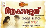 Akashadoothu Akashadoothu