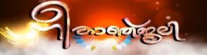 Geethanjali Serial Geethanjali Serial