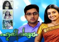 Harichandanam Harichandanam