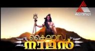 Kailasa Nathan Kailasa Nathan