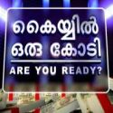 Kayyil Oru Kodi