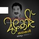 Mukesh Kathakal Mukesh Kathakal