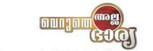 Veruthe Alla Bharya Season 3