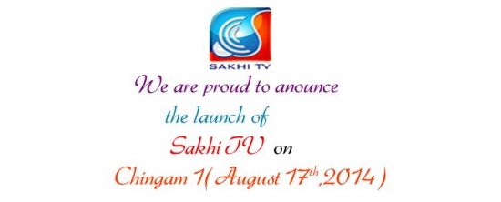 Sakhi TV
