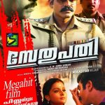 Kairali TV Onam 2016 Premier Films List - Malayalam and Tamil Dubbed Movies 4