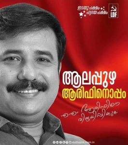 Kerala Lok Sabha Polls 2019 LDF Candidates