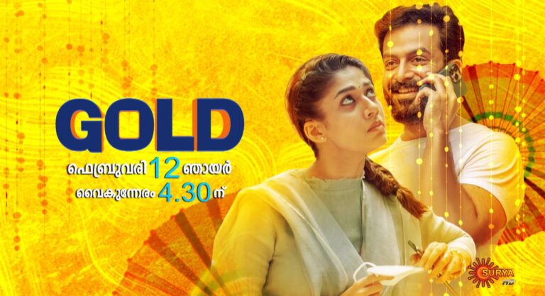 Surya TV Premier Movie Gold