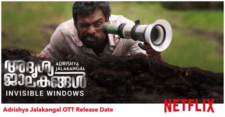 Adrishya Jalakangal Malayalam Movie OTT Release