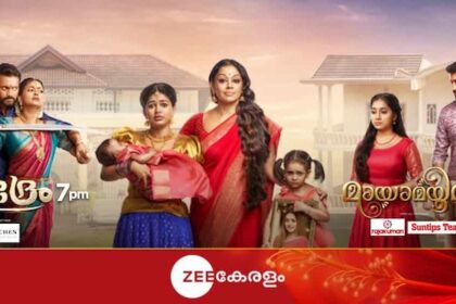 Padmasree Shobana Introduces Three New Serials on Zee Keralam - Subhadram and Mayamayooram Launched 11 Padmasree Shobana Introduces Three New Serials on Zee Keralam - Subhadram and Mayamayooram Launched