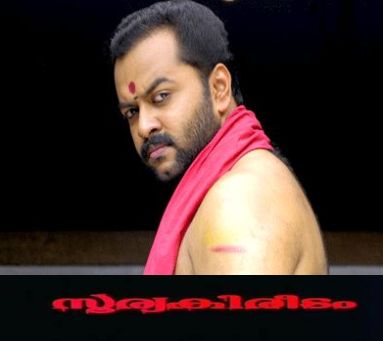 Soorya Kireedam Premiering On Asianet