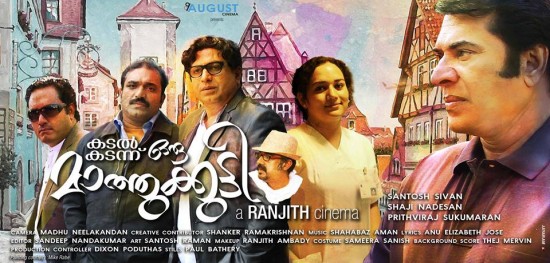 Kadal Kadannoru Mathukkutty Review