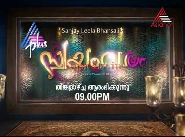 Swayamvaram Malayalam Television Serial On Asianet Plus