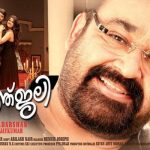 Geethanjali Movie Review