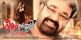 Geethanjali Movie Review