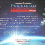 Prabhatham News