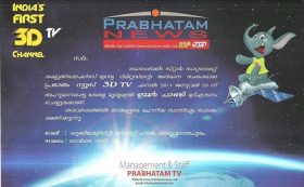 Prabhatham News