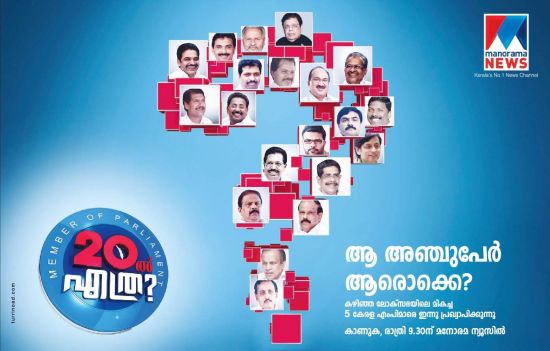 Aruvikkara Election Results Live On Manorama News Channel 11
