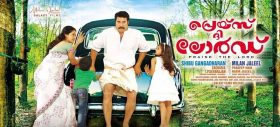 Praise The Lord Malayalam Movie
