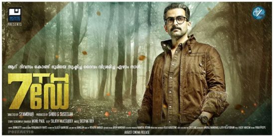7th Day Malayalam Movie Review