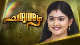 Chandanamazha Serial Online