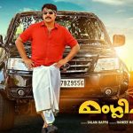 Manglish Malayalam Movie Review