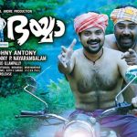 Bhaiyya Bhaiyya Malayalam Movie