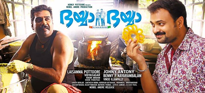 Idukki Gold Malayalam Movie Releasing On 11 October 2013 12