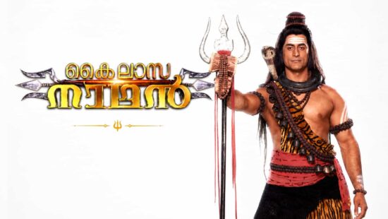 Kailasanathan Serial on Asianet Gets a New Telecast Time – Updated Schedule Kailasanathan Serial on Asianet Gets a New Telecast Time – Updated Schedule