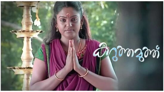 Karutha Muthu Malayalam Serial Launching on Asianet, Meet the Actors and Characters, Find Time Karutha Muthu Malayalam Serial Launching on Asianet, Meet the Actors and Characters, Find Time