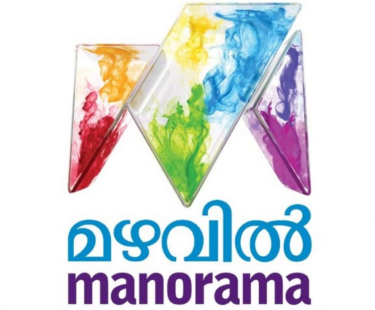 Mazhavil Manorama Channel