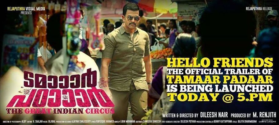 Manglish Malayalam Movie Review - Excellent Reports All Over 8