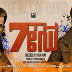 7th Day Malayalam Movie
