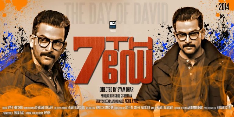 7th Day Malayalam Movie