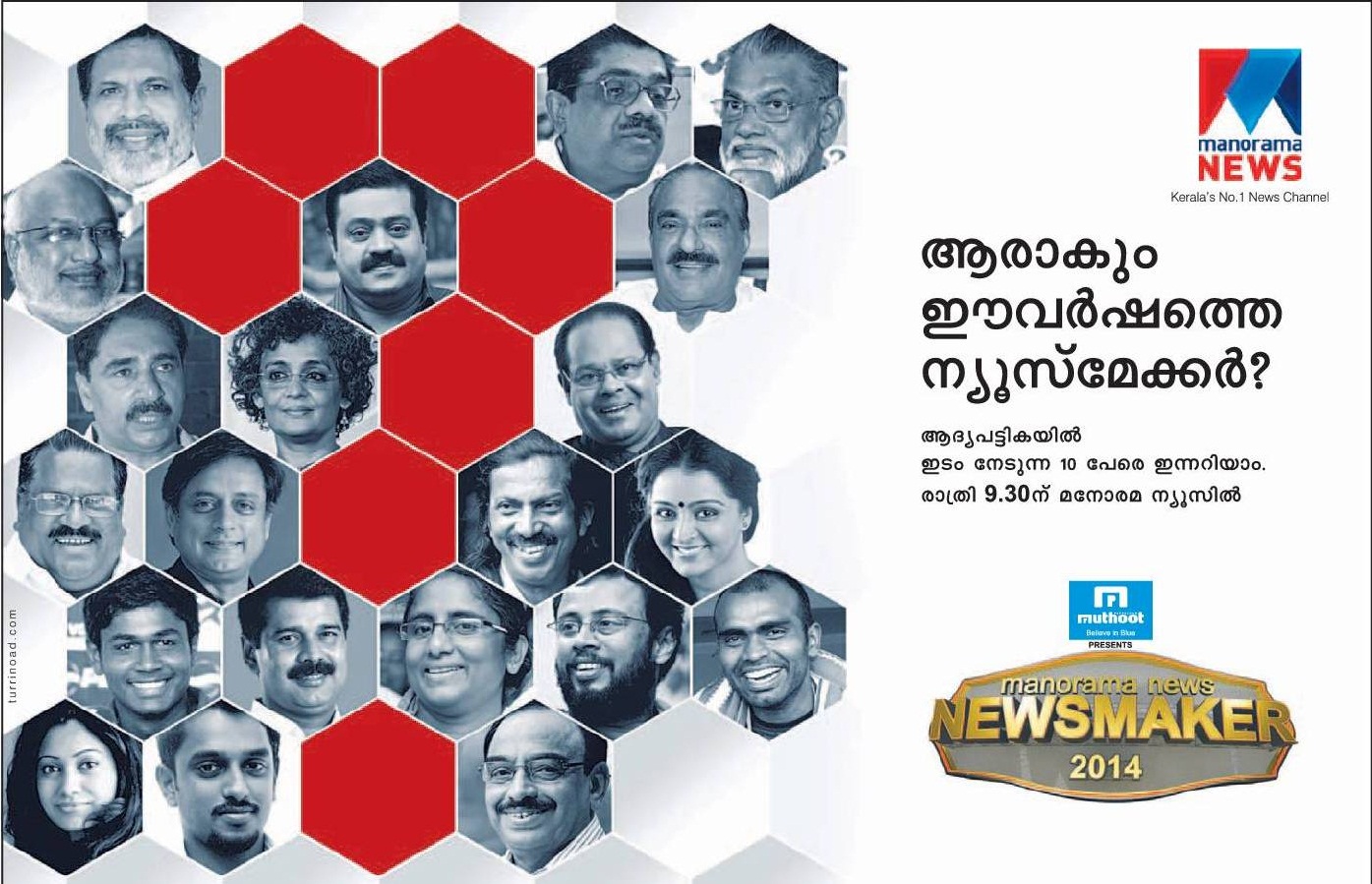 Aruvikkara Election Results Live On Manorama News Channel 8