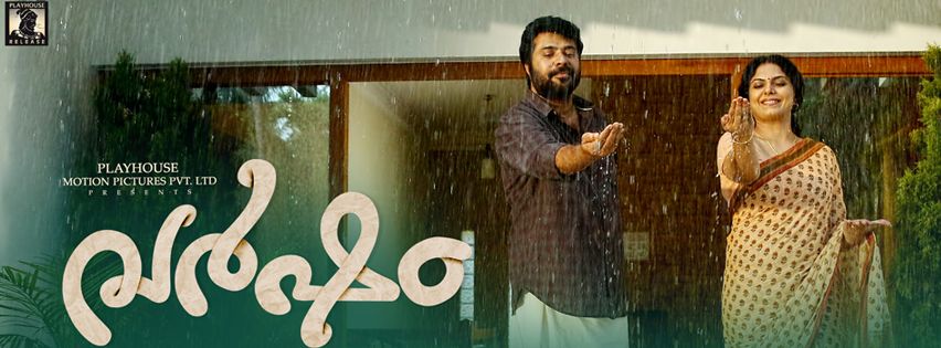 Tamaar Padaar Review - Latest Malayalam Satirical Comedy Film 6