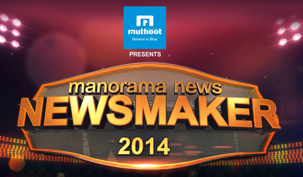 Manorama Newsmaker 2014 - Manorama News Presents Newsmaker 2014 8