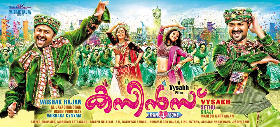 Tamaar Padaar Review - Latest Malayalam Satirical Comedy Film 4