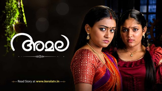 Amala Serial Climax - Mazhavil Manorama Aired the Final Episode on 30 January 2015
