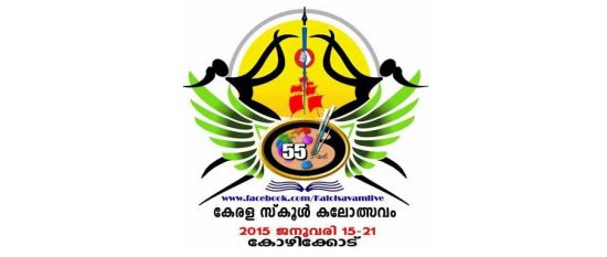 Kerala School Kalolsavam 2015 Live