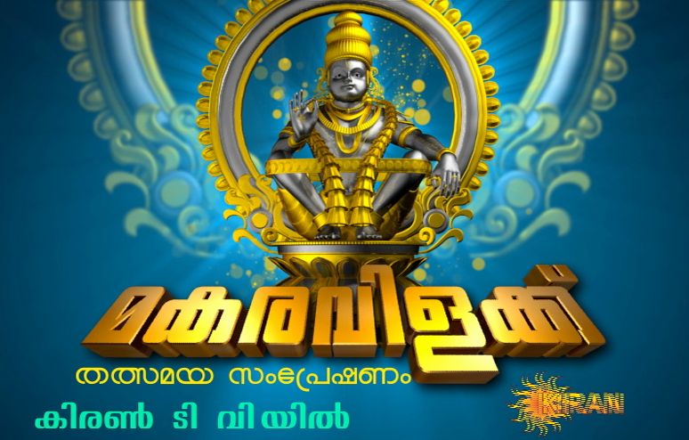 Kiran TV Now Surya Movies - Malayalam Channel From Sun Network 4