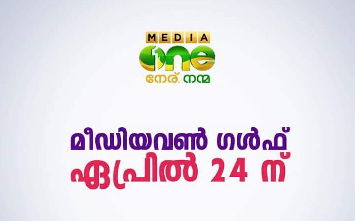 Media One Gulf