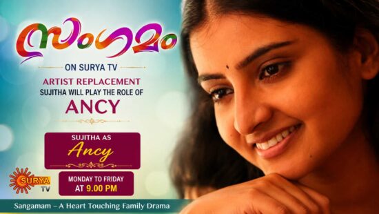 Artist Replacement in Sangamam - Sujitha Replaced Meenu Karthika as Ancy on Surya TV Artist Replacement in Sangamam - Sujitha Replaced Meenu Karthika as Ancy on Surya TV