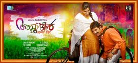Acha Dhin Malayalam Movie Details