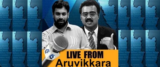 Aruvikkara Election 2015 Results
