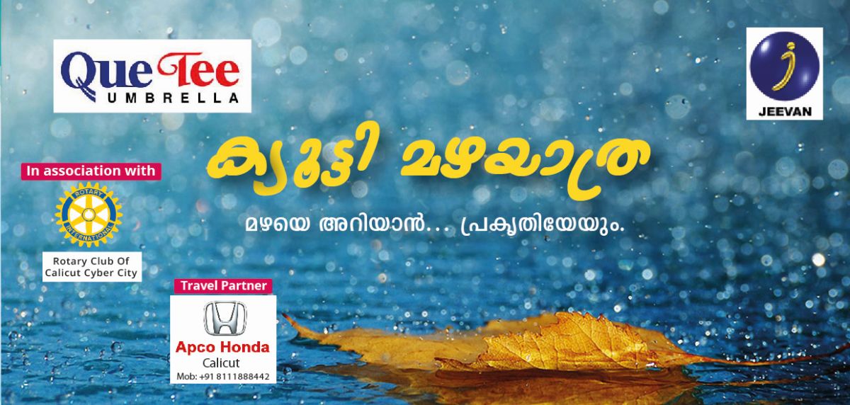 Jeevan TV - Malayalam General Entertainment Channel From Kochi 2