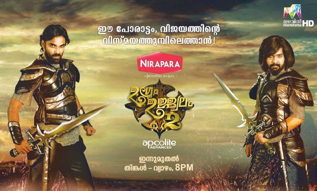 Ugram Ujjawalm Season 2