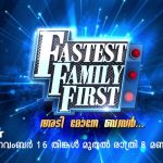 Fastest Family First