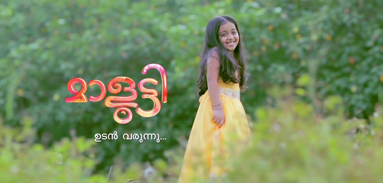 Malootty Malayalam Serial