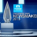 Manorama Newsmaker 2015