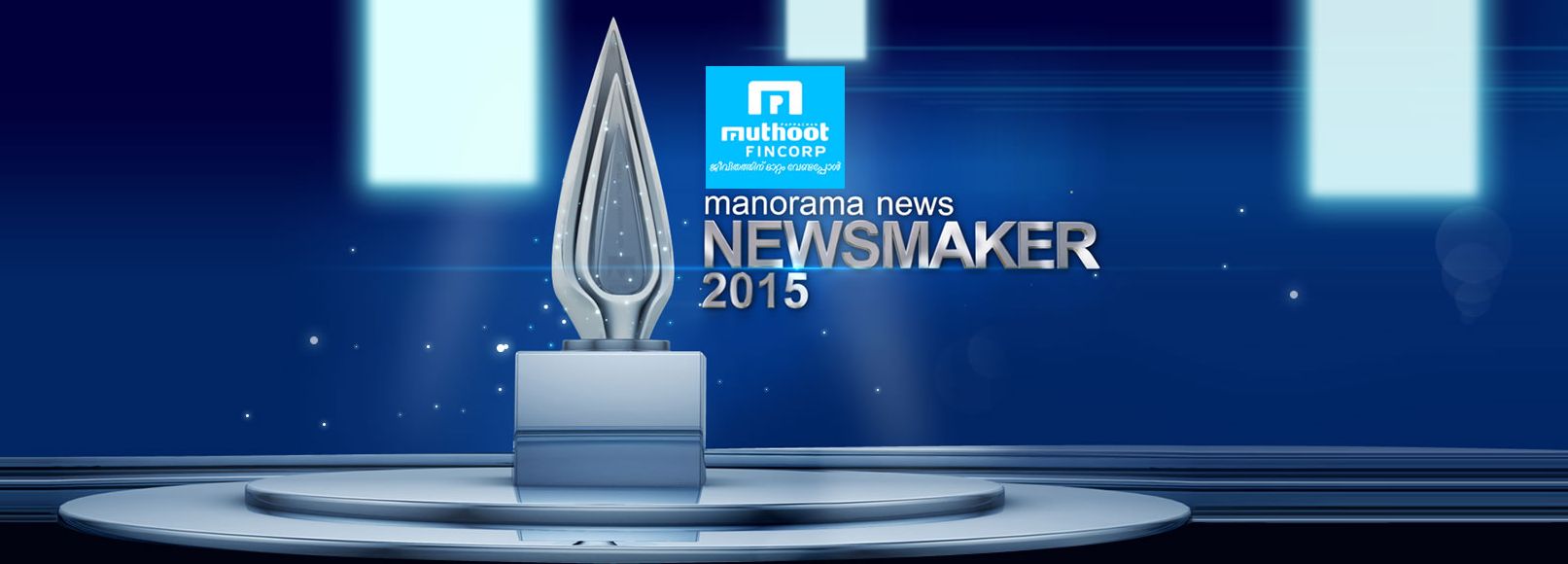 Manorama Newsmaker 2014 - Manorama News Presents Newsmaker 2014 4